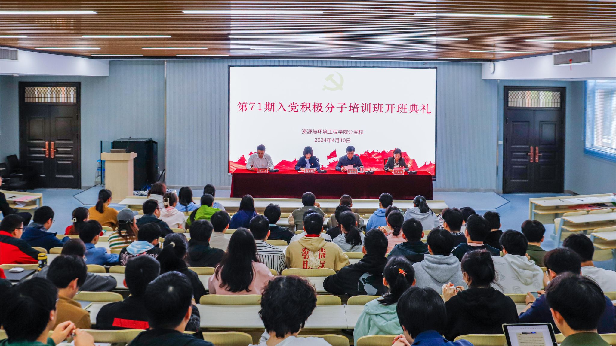 十大买球平台排行榜大学生入党积极分子班顺利开班