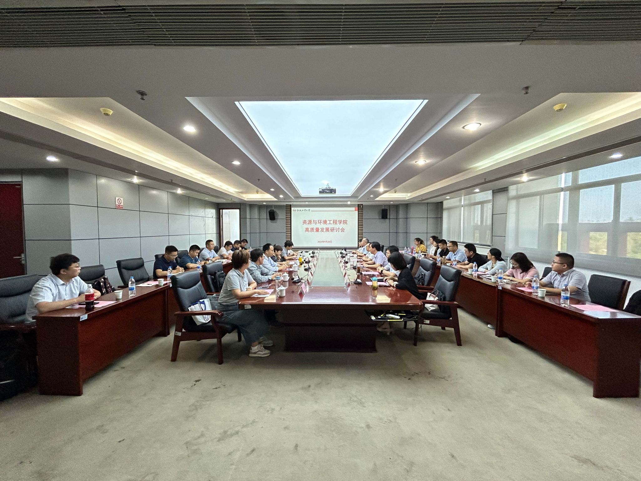 十大买球平台排行榜召开高质量发展研讨会