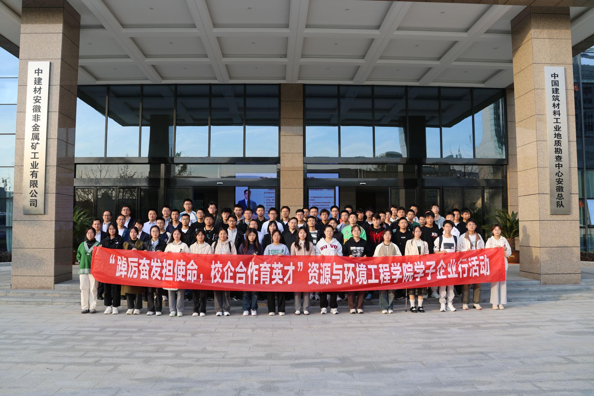十大买球平台排行榜赴中建材安徽总队开展参观交流活动
