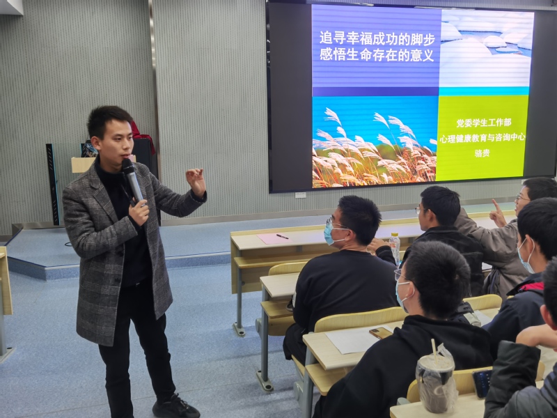 十大买球平台排行榜举办生命教育主题心理讲座