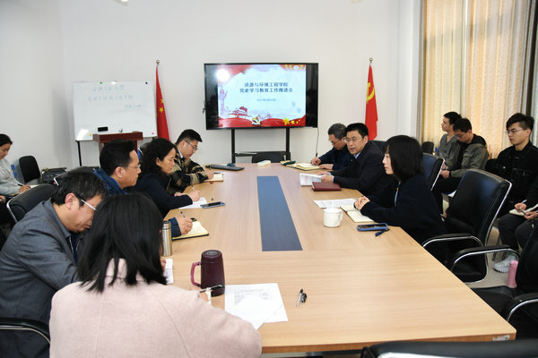 十大买球平台排行榜召开党史学习教育工作推进会