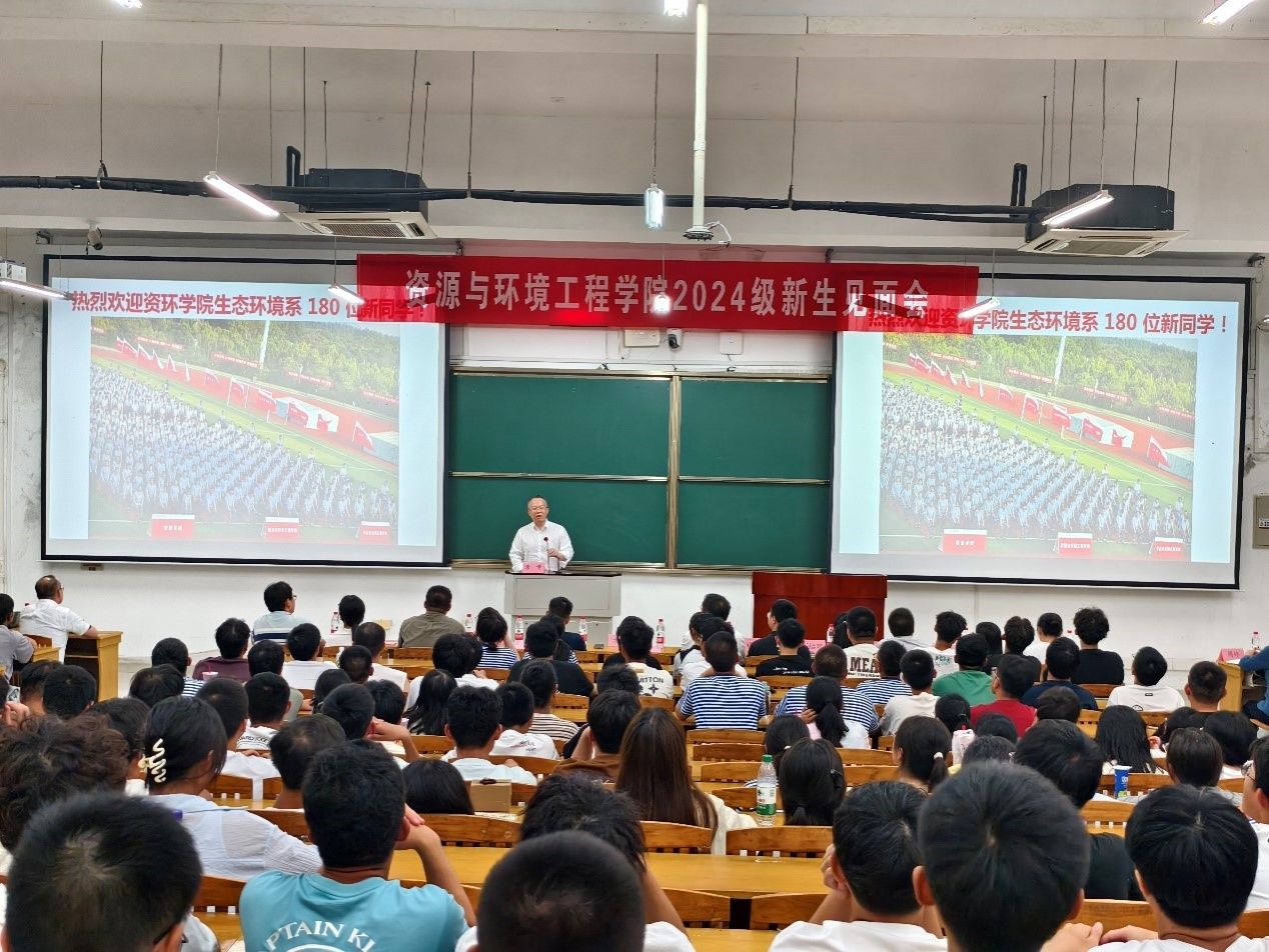 十大买球平台排行榜生态环境系召开2024级新生师生见面会