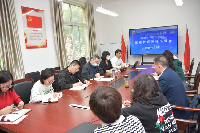 十大买球平台排行榜主题教育领导小组召开会议研究部署工作