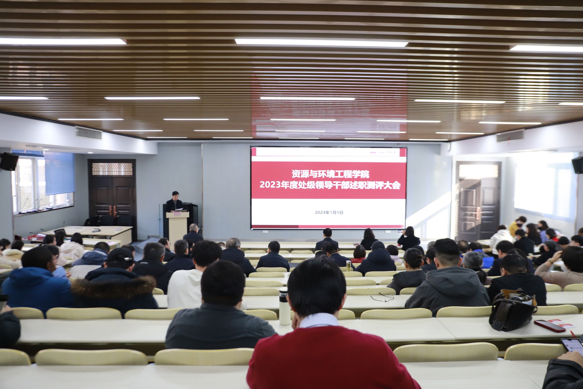 十大买球平台排行榜召开2023年领导干部述职大会