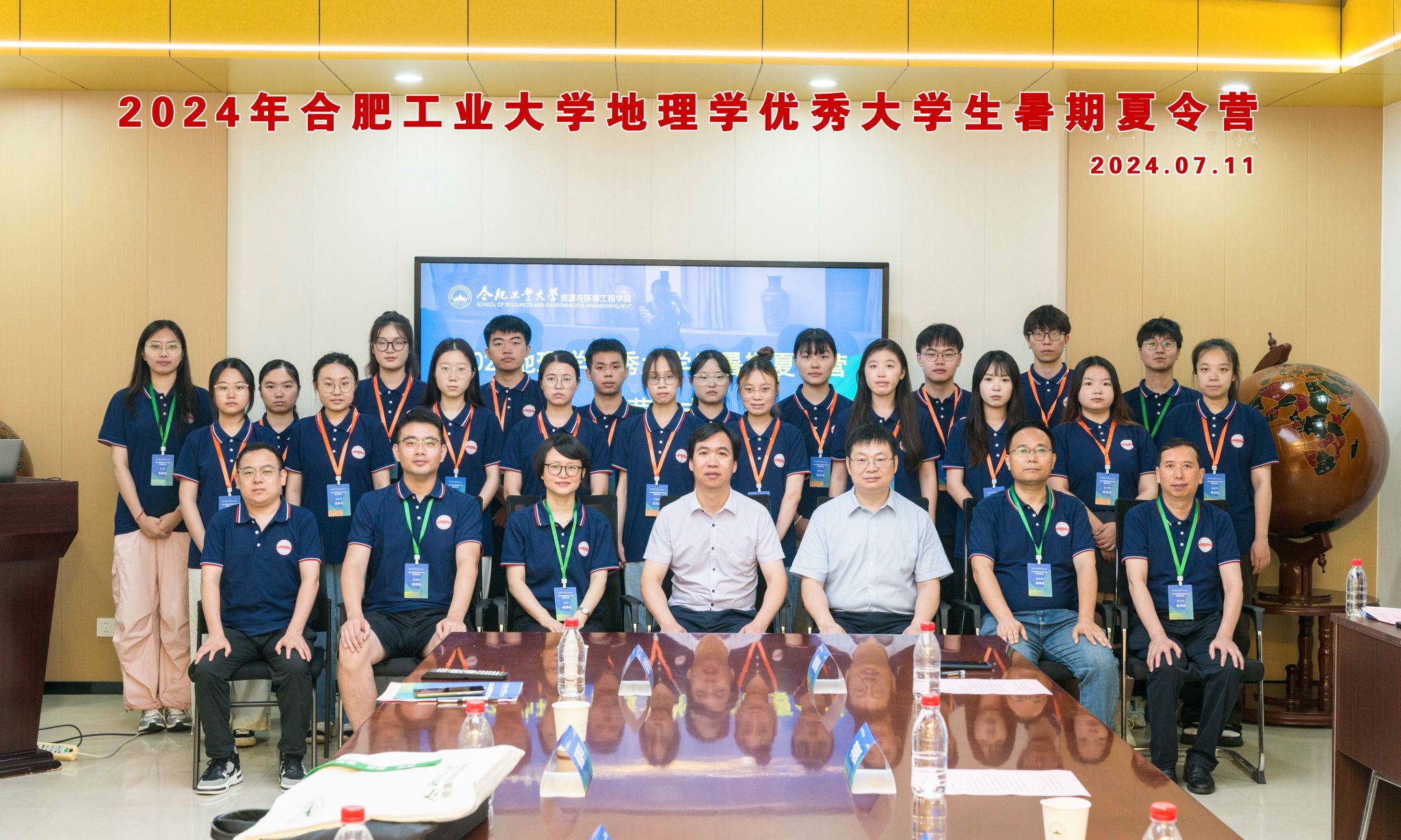 十大买球平台排行榜成功举办2024地理学优秀大学生暑期夏令营
