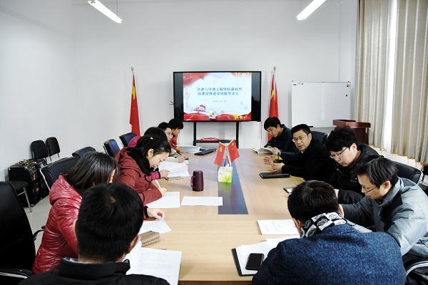 十大买球平台排行榜召开课程思政建设推进及经验交流会