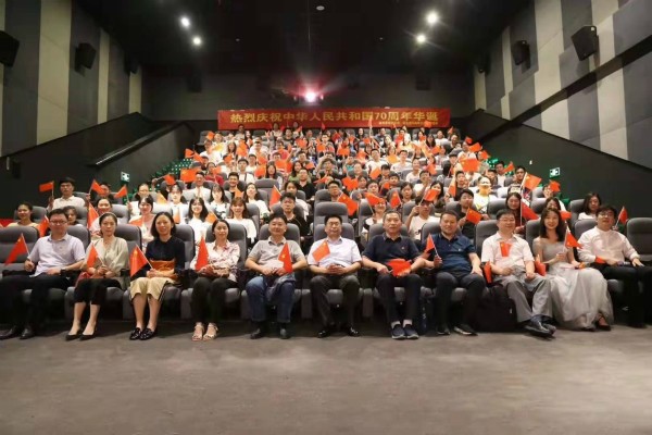 十大买球平台排行榜党委为庆祝祖国70周年华诞开展“我和我的祖国”主题党日活动