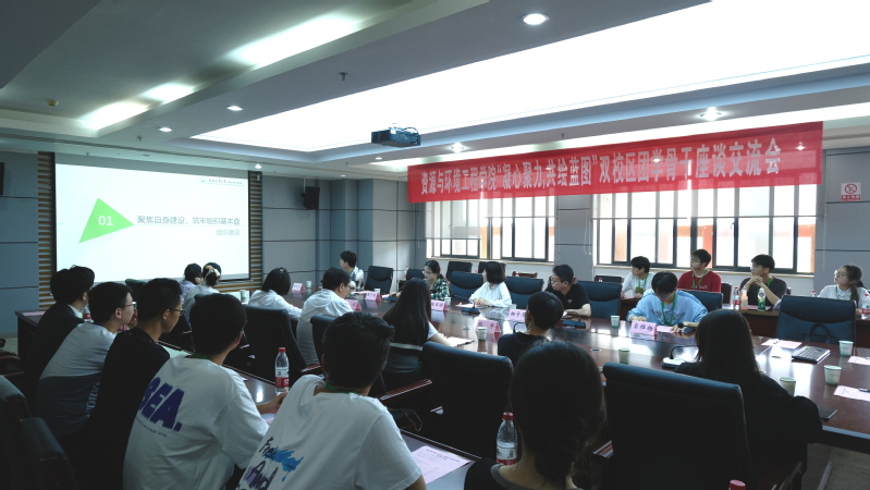十大买球平台排行榜举办“凝心聚力，共绘蓝图” 双校区团学骨干座谈交流会