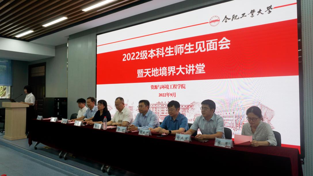 十大买球平台排行榜举办2022级本科生师生见面会暨天地境界大讲堂主题报告会