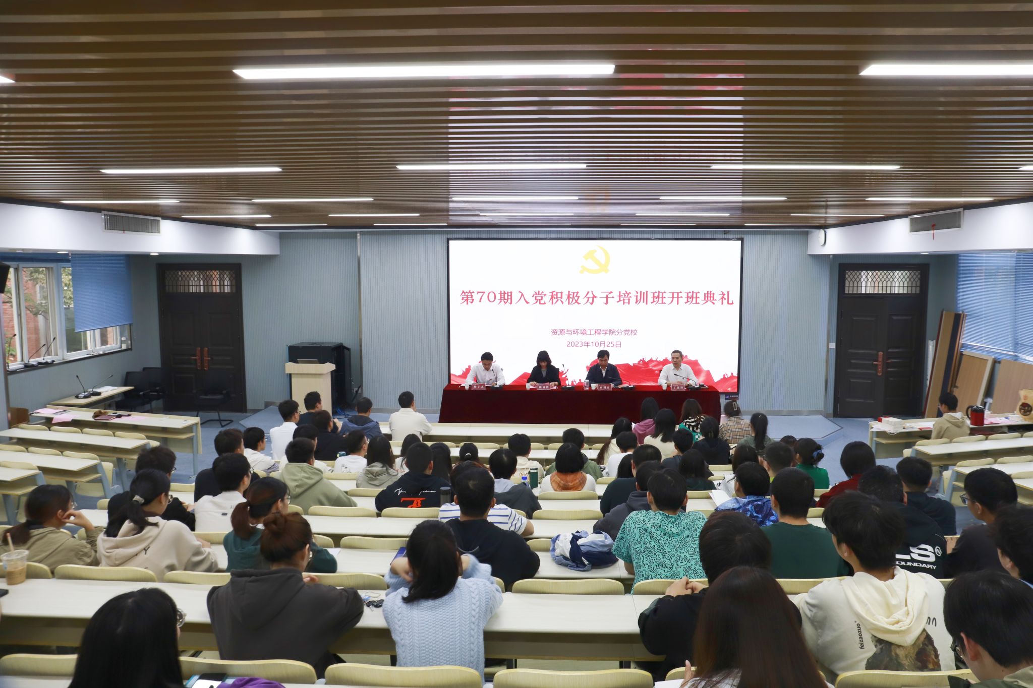 十大买球平台排行榜分党校第70期大学生入党积极分子班顺利开班